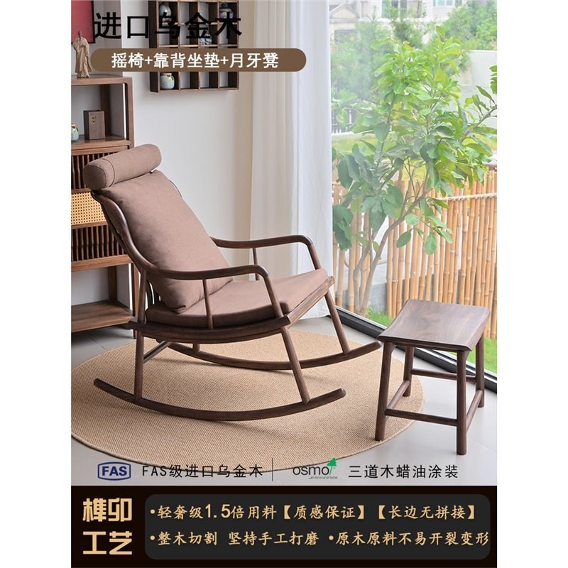 新款懒人沙发阳台躺卧摇椅复古秋冬季大人躺椅纯实木中式客厅摇椅