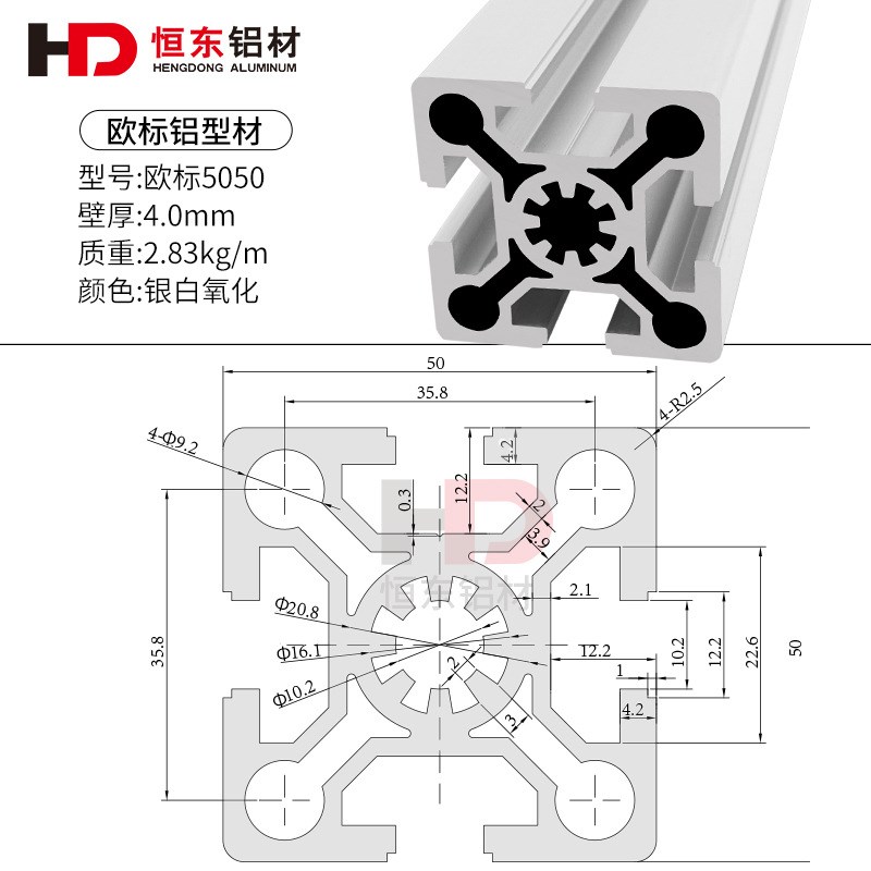 恒东5050欧标铝型材5050铝型材 铝合金方管流水线 5050欧标铝型材