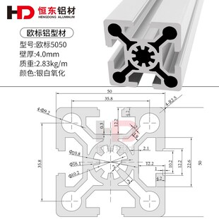 恒东5050欧标铝型材5050铝型材 铝合金方管流水线 5050欧标铝型材