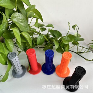 越野摩托车手把套防滑改装软胶防水防滑越野把套ODI硅胶把套