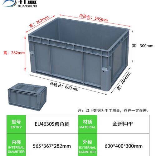 EU物流立体库周转箱塑料灰色塑胶双层底包角养鱼养龟蔬菜水果收纳