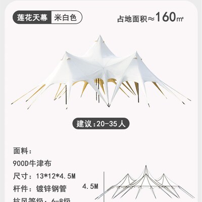 枫尚莲花天幕露营超大三胞胎营地户外多用途防雨防晒三峰遮阳野餐