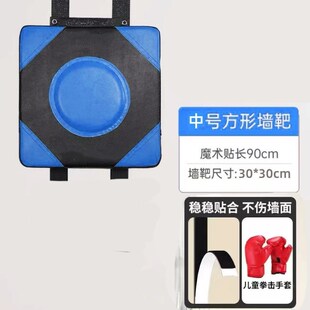 墙靶拳击靶拳击训练器材沙袋沙包家用免打孔立式练拳儿童成人拳靶