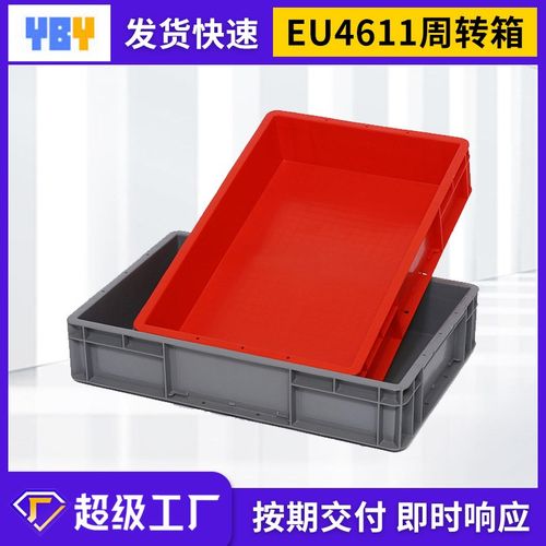 灰色欧标周转箱EU4611供应汽车零部件箱胶箱车间塑胶物流箱