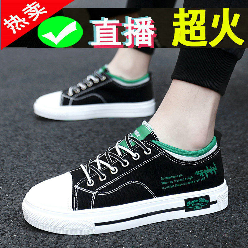 男生帆布鞋夏季潮流百搭大童男鞋透气软底高中初中学生12男孩板鞋,流行男鞋,布鞋,淘宝优惠券,粉丝福利购,淘宝优惠卷