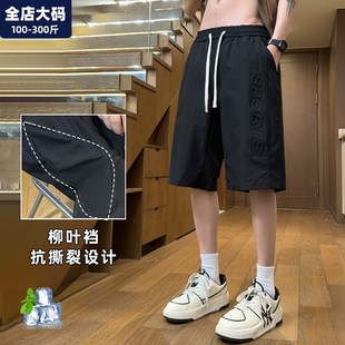 短裤男夏季薄款男士宽松休闲胖子加肥加大大码男装柳叶裆五分裤子