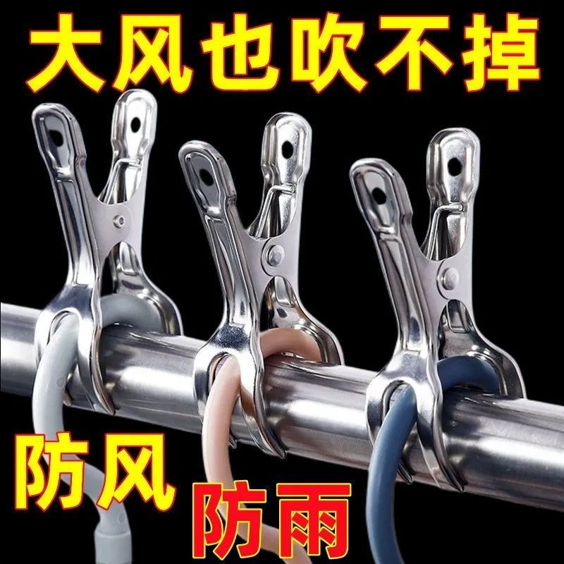 夹子不锈钢开口夹大号晒棉被夹晾晒被子大夹晾衣架夹防风夹窗帘夹