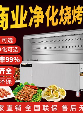 无烟烧烤车烧烤炉商用木炭摆摊夜市移动环保油烟净化器净化车