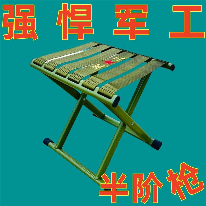 军工马扎加厚可折叠马扎凳便携式家用椅子户外钓鱼椅子小马扎随身,住宅家具,折叠凳/马扎,淘宝优惠券,粉丝福利购,淘宝优惠卷