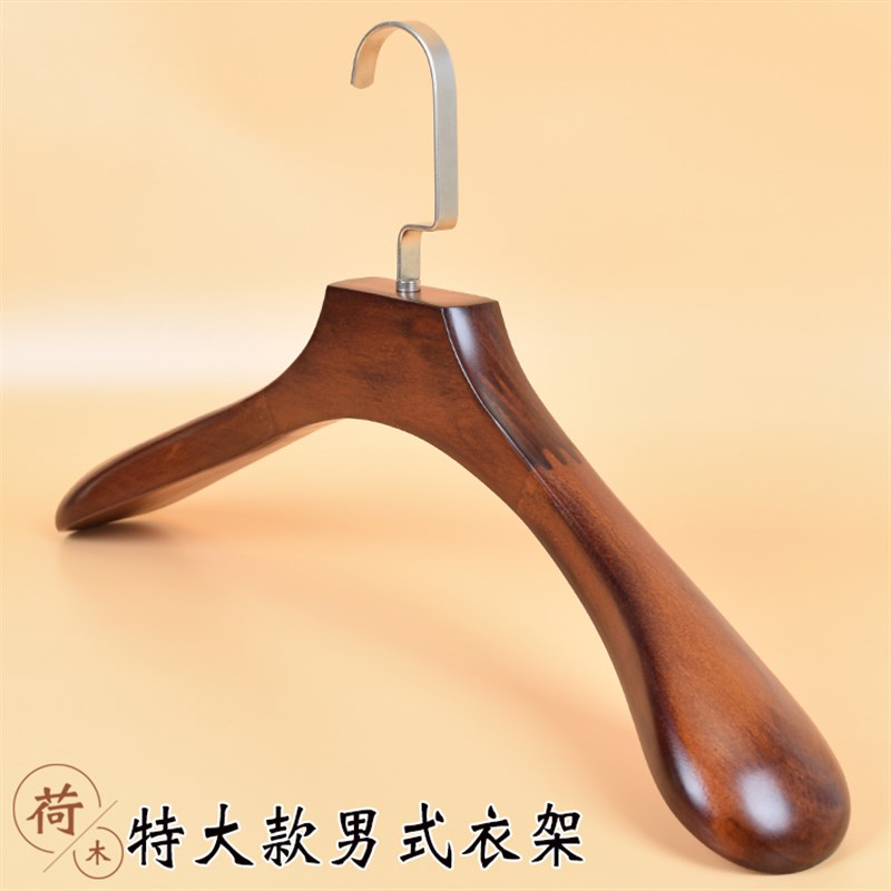 特大号加宽加厚挂钩加粗实木男式衣服架酒店 服装店衣架衣挂衣撑