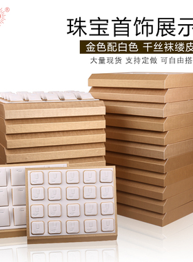 玉器珠宝展示首饰盘柜台托盘珍珠收纳吊坠道具戒指耳钉饰品展示盘