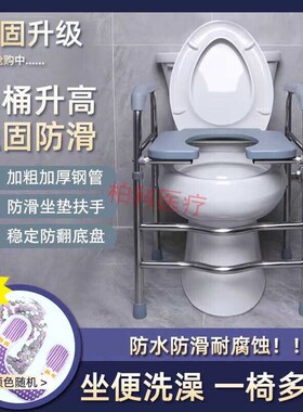 老人家用马桶增高器移动坐便器残疾人加高凳坐便椅架子升高垫扶手