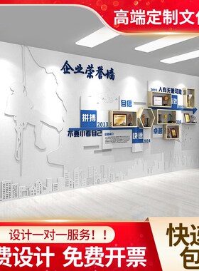 企业文化墙创意设计公司形象墙装饰立体墙贴员工团队风采定制制作