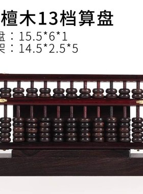 紫檀木质老式小算盘红木雕刻工艺品实木制儿童算盘装饰品桌面摆件