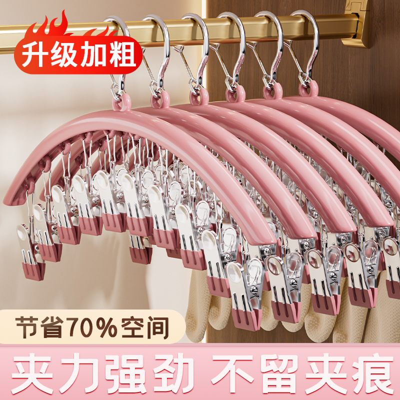 不锈钢晾衣架多夹子袜子晾晒架家用多功能婴儿晒袜子神器内衣内裤