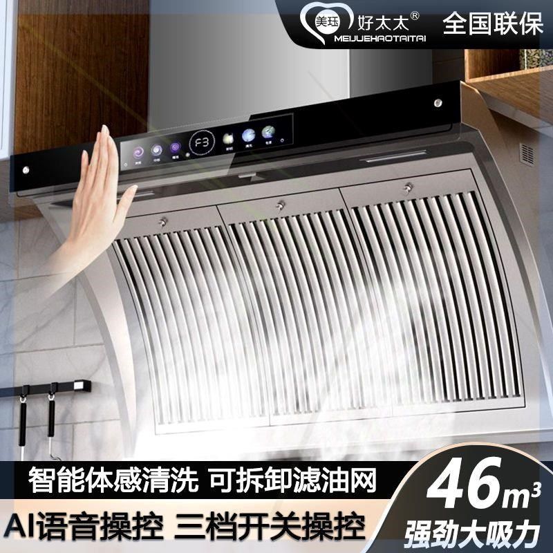 双电机不锈钢抽油烟机侧吸大吸力自动清洗家用厨房壁挂式吸抽烟机