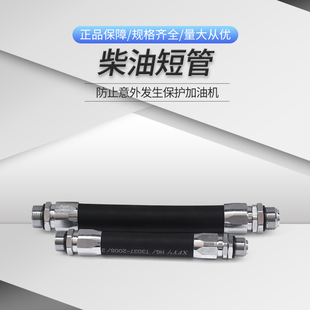 柴油拉断阀加油枪配件6分1寸脱落阀正星短管枪接紧急安全止流阀