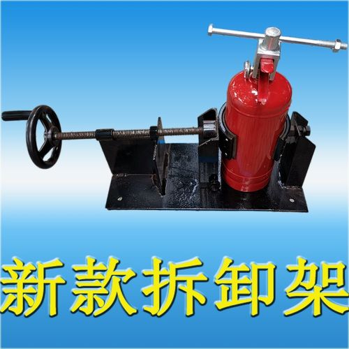 新款手提式灭火器维修工具阀门拆卸架 拆装台 气动快速拆卸安装台