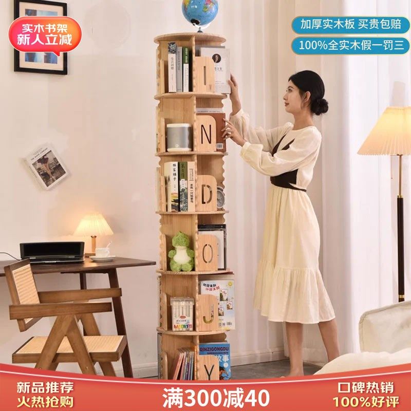 小泥猴 全实木旋转书架360度旋转书柜置物架,住宅家具,旋转书架,淘宝优惠券,粉丝福利购,淘宝优惠卷