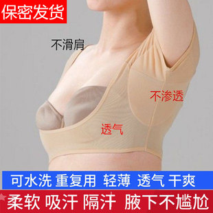 腋下止汗背心女吸汗贴隔汗内衣可洗腋窝出汗垫液下吸汗衣夏季神器