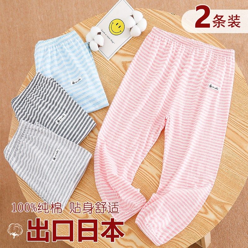 儿童居家睡裤夏季纯棉透气无骨打底裤子春秋长裤男女童宝宝防蚊裤,童装/婴儿装/亲子装,家居裤/睡裤,淘宝优惠券,粉丝福利购,淘宝优惠卷