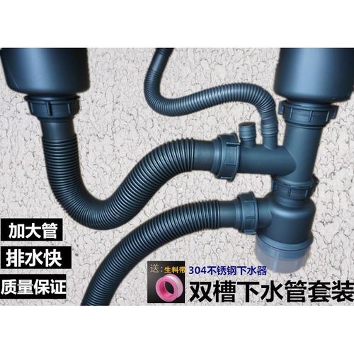 厨房洗菜池双盆管水槽下水管双槽洗菜池不锈钢洗碗盆排水管套装