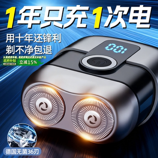 【政府补贴】德国剃须刀电动男士刮胡须刀2025新款便携送男友礼盒