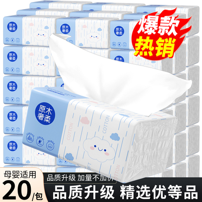 【活动冲量】家用整箱实惠装抽纸卫生纸囤货装可湿水擦手批捡漏款