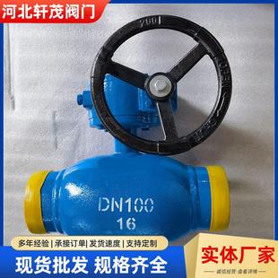 碳铸钢球阀热力供暖涡轮全通径焊接球阀涡轮式法兰焊接球阀