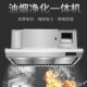 艺佳商用油烟净化一体机油烟净化器饭店厨房烧烤低空排放排烟罩