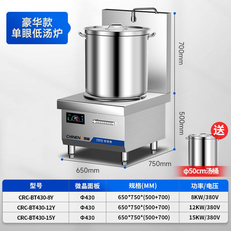 驰能商用大功率电磁炉8000w平面煲汤炉15kW饭店卤肉菜熬汤低汤灶