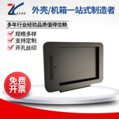 机箱外壳CNC机加工 显示面板阳极氧化铝板 五金冲压7寸屏铝面板