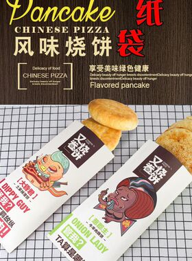 又卷烧饼打包袋防油纸袋长方形掉渣手撕饼袋一次性土家烧饼包装袋