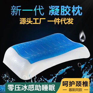 夏季枕头凝胶记忆枕慢回弹零压力蝶形波浪枕芯凉爽冰枕可拆洗