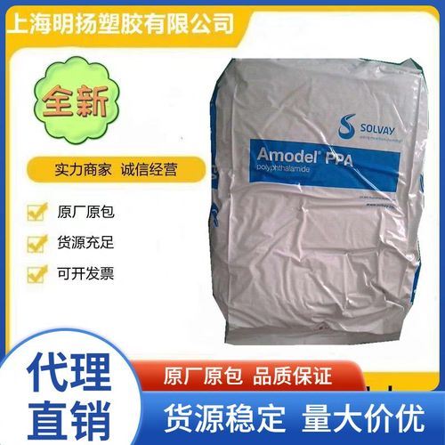 PPA 阿莫科 AS-1145HS BK324 耐温高尼龙 黑色ppa塑料 高刚性
