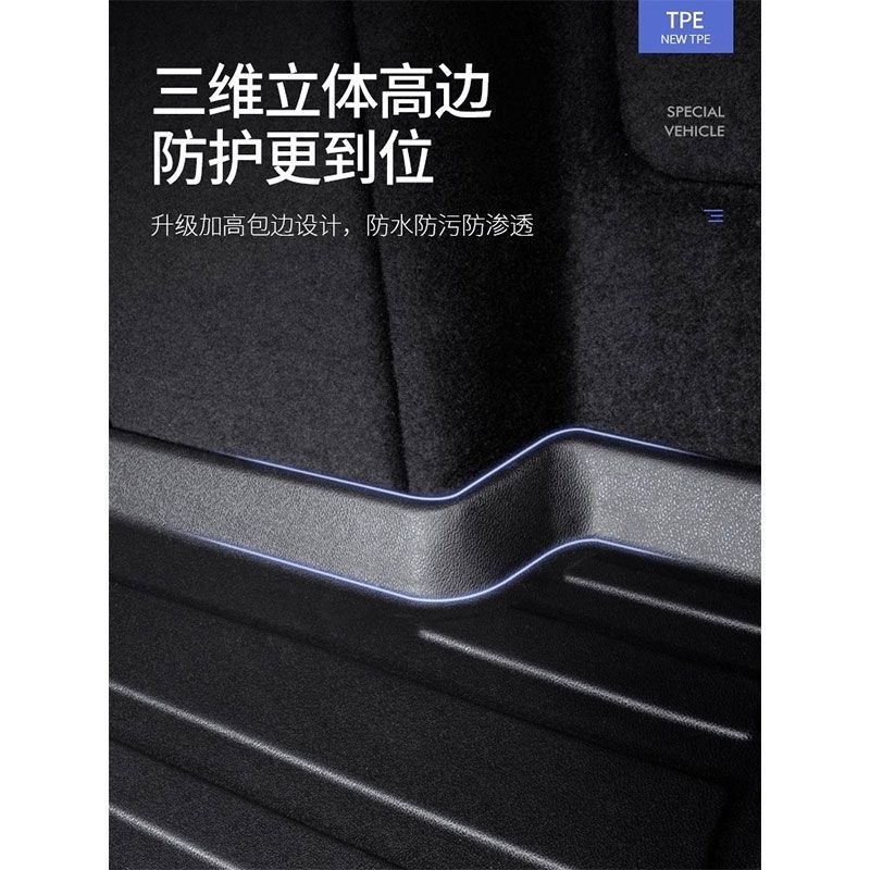 适用领克09emp后备箱垫tpe防水内饰改装配件汽车用品尾箱垫子