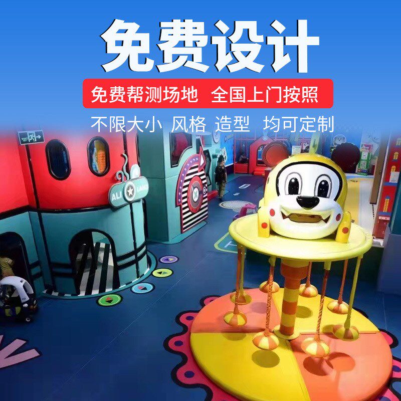 淘气堡室内游乐设备儿童乐园亲子餐厅大小型游乐场设施蹦床园