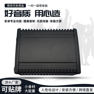 功放直发汽车配件DSP汽车功放提升音质车载DSP音频处理器无损