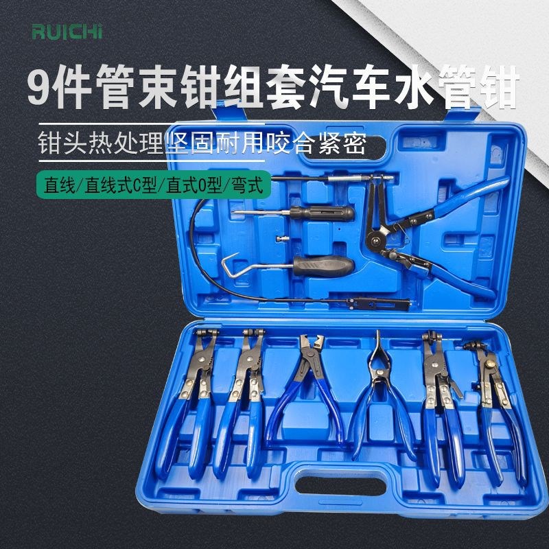9件组套汽车水管钳 直型喉式管束钳可弯钳 带线管束钳 油管分离钳