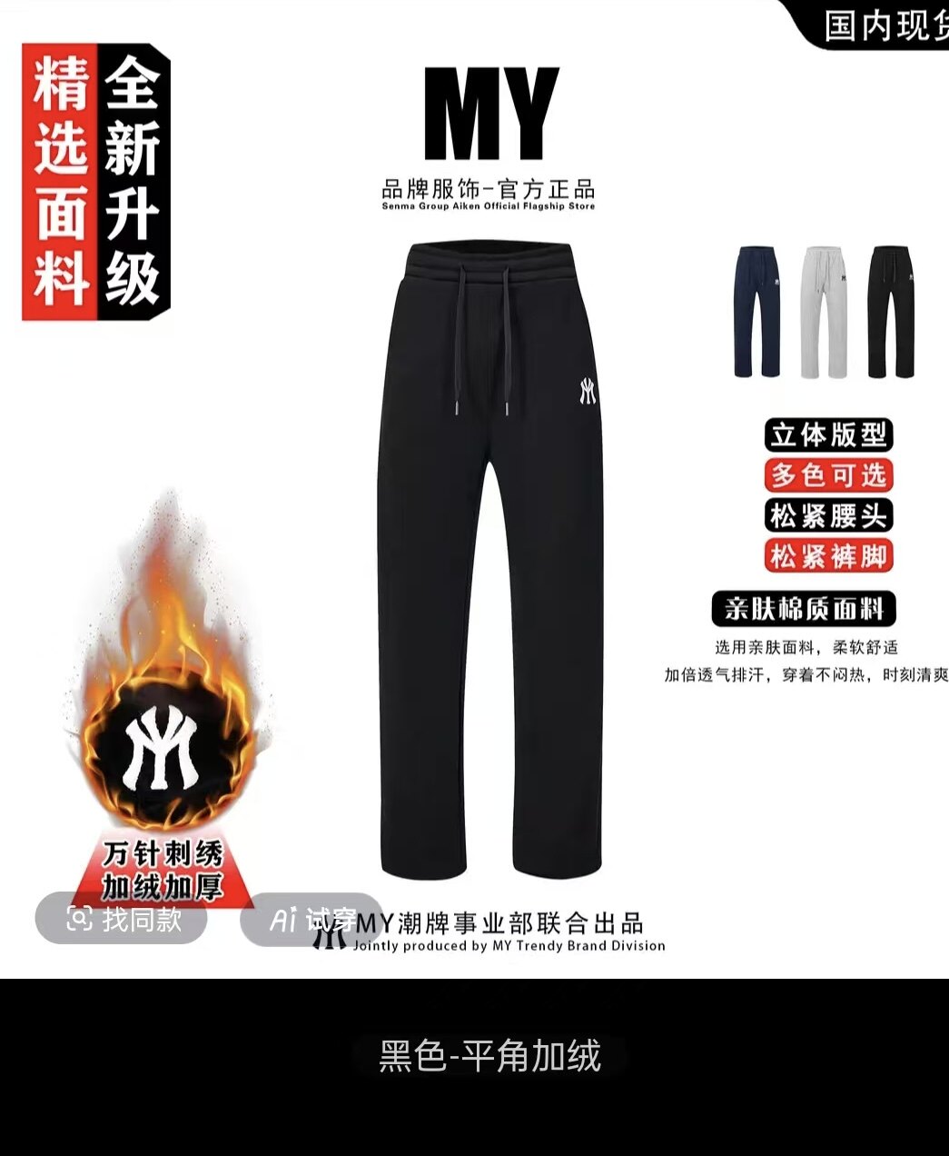 MY刺绣潮牌秋冬新款加绒加厚卫裤男女同款宽松休闲百搭长裤
