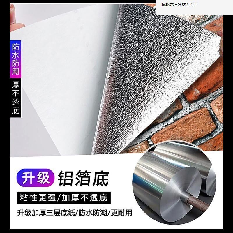 复古砖头墙纸自粘砖纹墙贴纸砖块自贴红砖墙加厚防防潮墙壁.