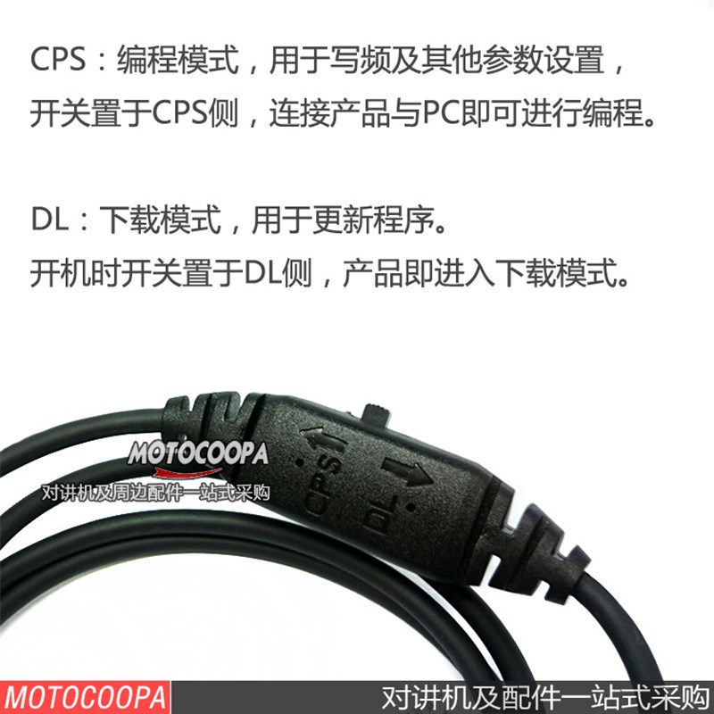适用海能达Hytera MD780 MD780G RD960 RD620车载台写频线读频线