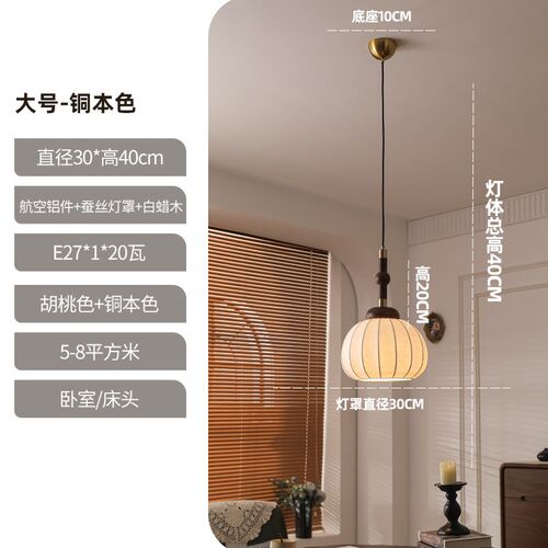 法式蚕丝复古风餐厅吊灯中古风护眼吊灯主卧室房间书房床头小吊灯