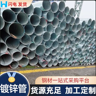 镀锌管长沙供应停车场棚管蔬菜大棚管钢管空心圆管钢材型材镀锌管