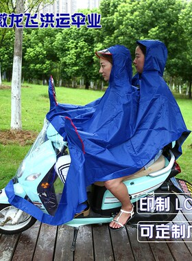 双人牛津人骑行雨布电动车摩托车雨衣 加大成披加厚广告雨衣 防水