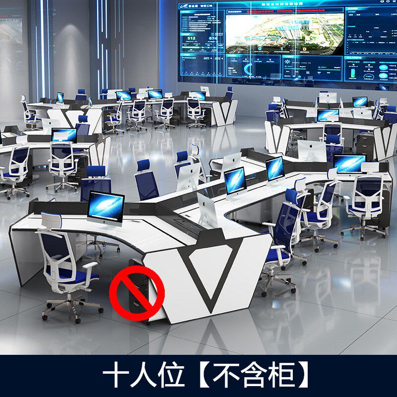 指挥中心控制台监控室科技感六人工作位操作台监控台中控室电脑桌