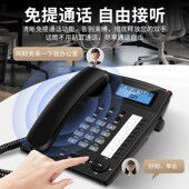 斐创电话机办公家用电信坐机办公室固定电话座机拨号夜光屏幕