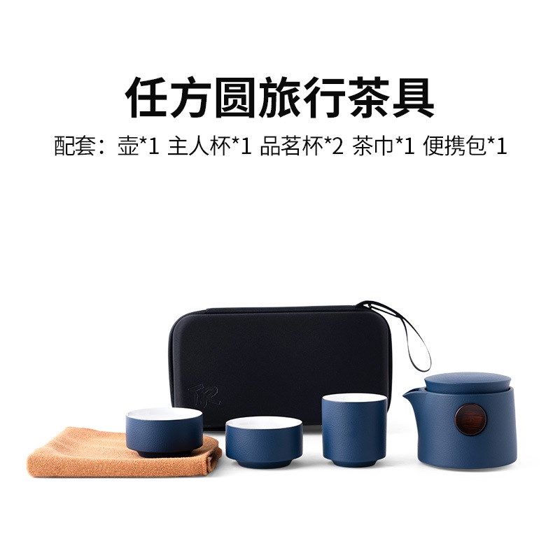 任我行茶具旅行套商务礼品快客杯便携户外旅行茶具茶壶茶杯一整套