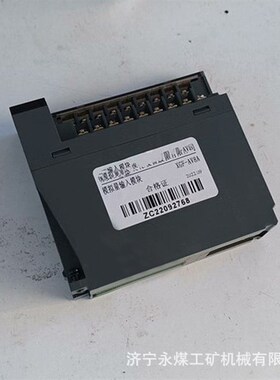 泰安众诚XGQ-RY2A数字量输出模块