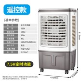 空调扇制冷家用冷风机宿舍水冷小空调扇冷气扇水冷扇定制